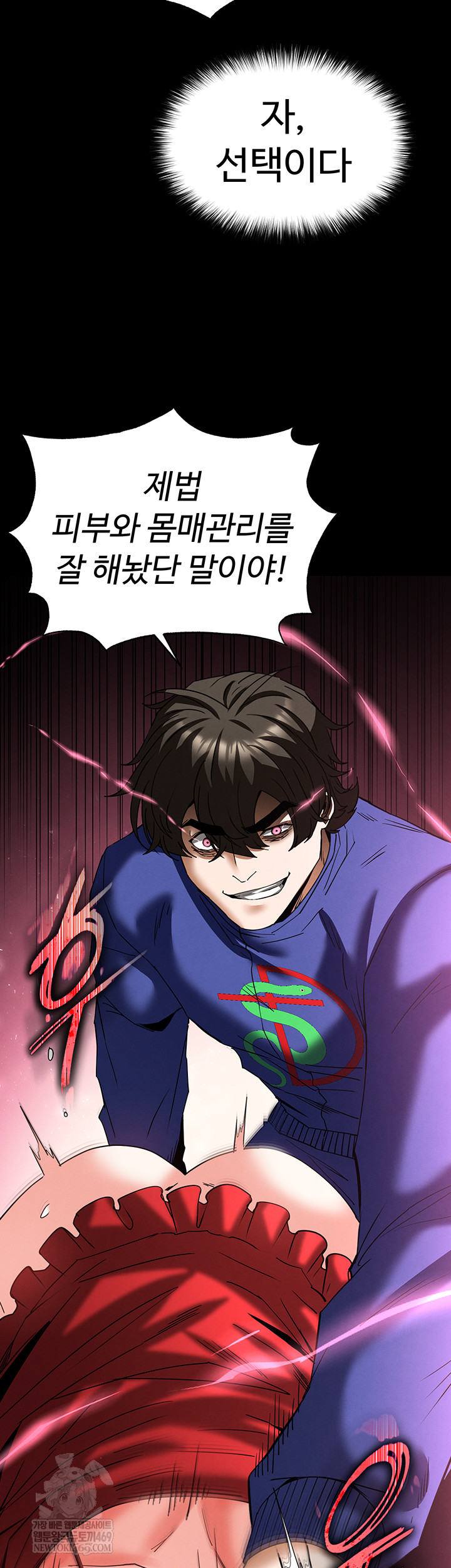 Human Scum Raw - Chapter 56 [photo 62] - MangaPorn