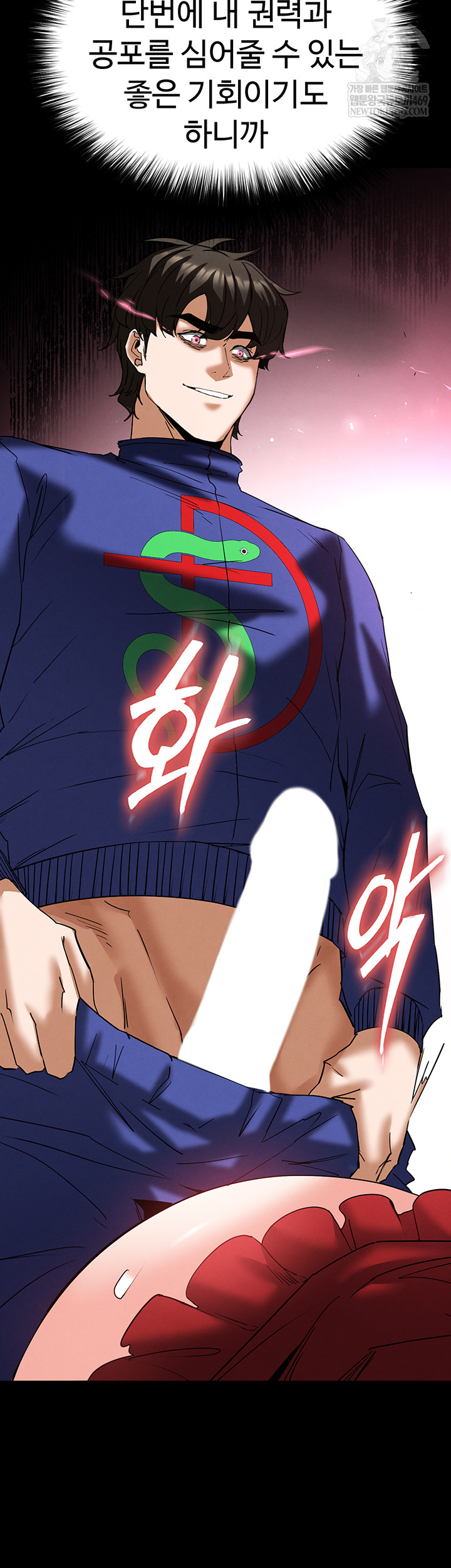 Human Scum Raw - Chapter 56 [photo 67] - MangaPorn