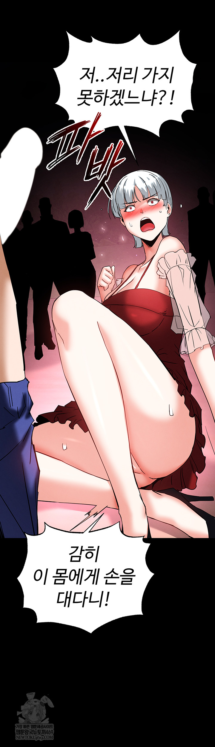 Human Scum Raw - Chapter 56 [photo 68] - MangaPorn