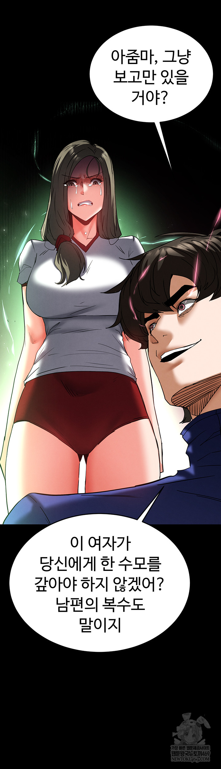 Human Scum Raw - Chapter 56 [photo 69] - MangaPorn