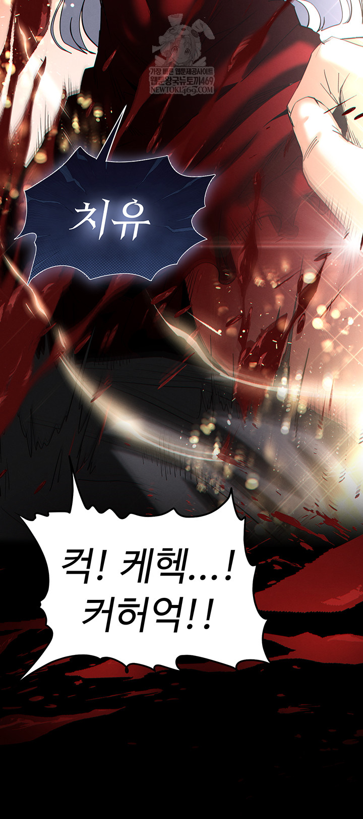 Human Scum Raw - Chapter 56 [photo 7] - MangaPorn