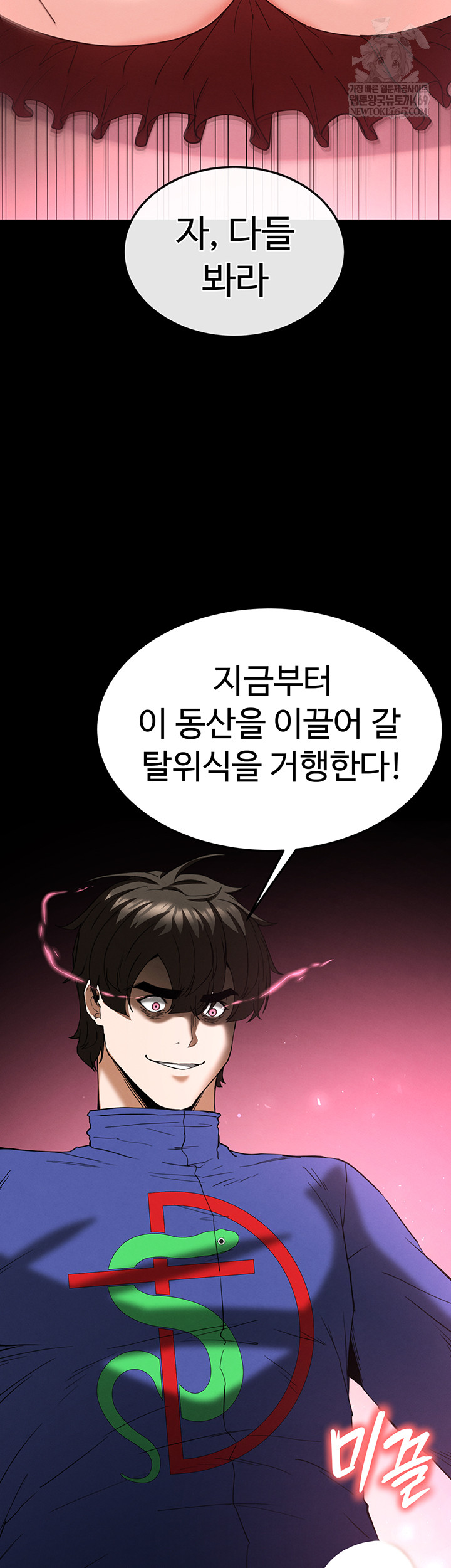 Human Scum Raw - Chapter 56 [photo 72] - MangaPorn