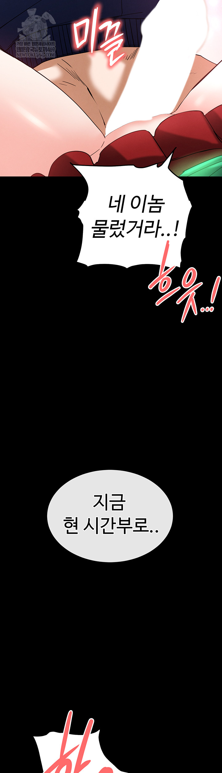 Human Scum Raw - Chapter 56 [photo 73] - MangaPorn