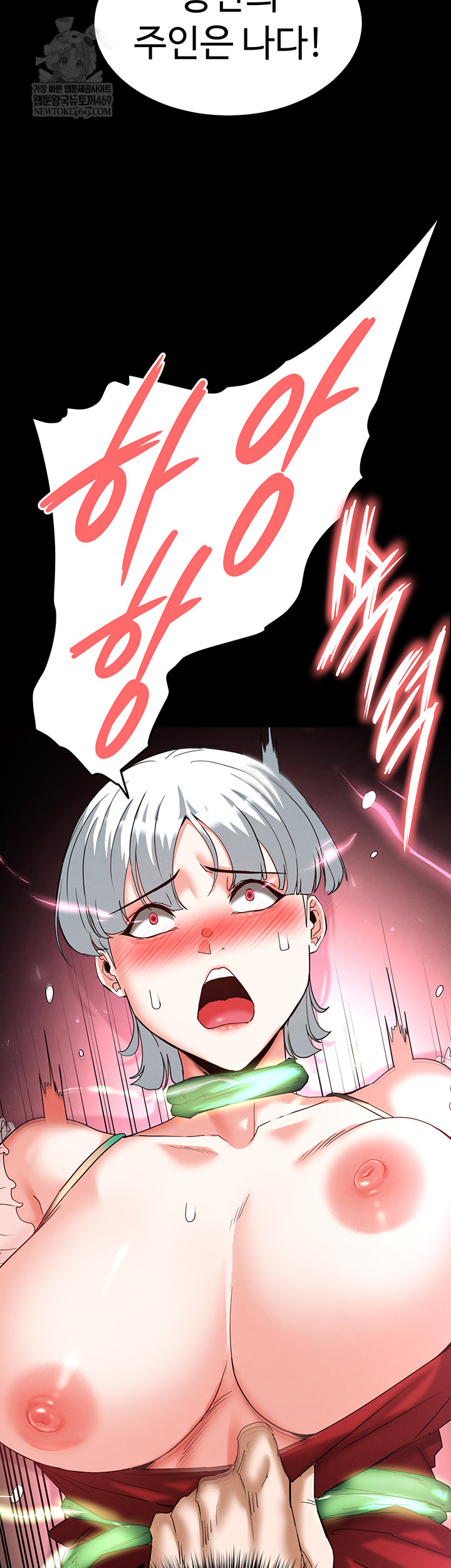 Human Scum Raw - Chapter 56 [photo 75] - MangaPorn