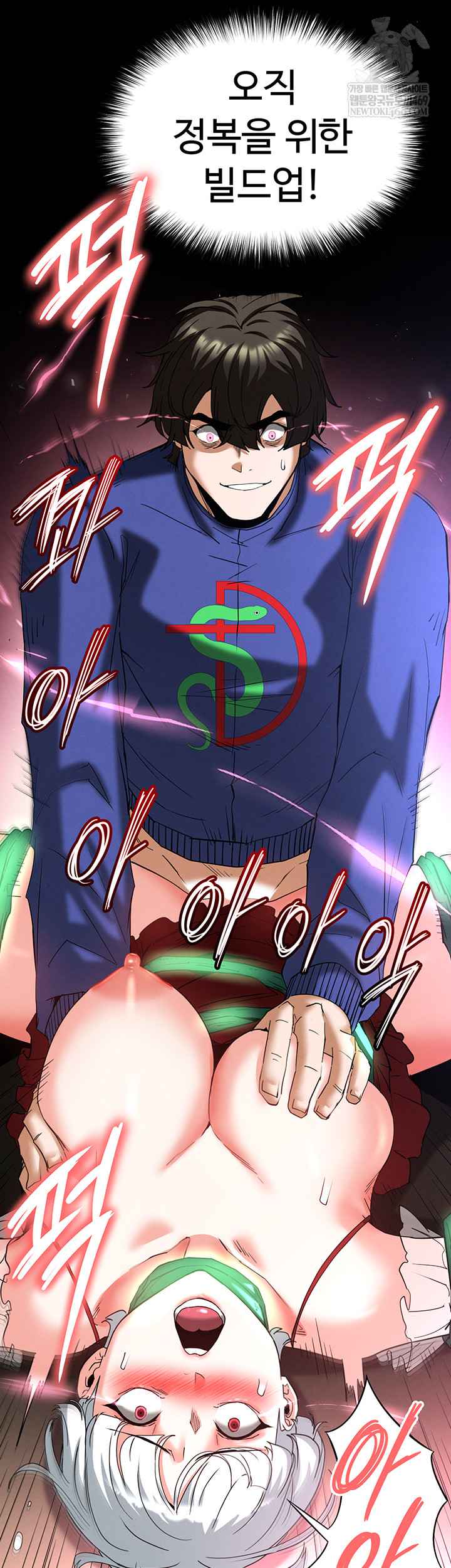 Human Scum Raw - Chapter 56 [photo 77] - MangaPorn