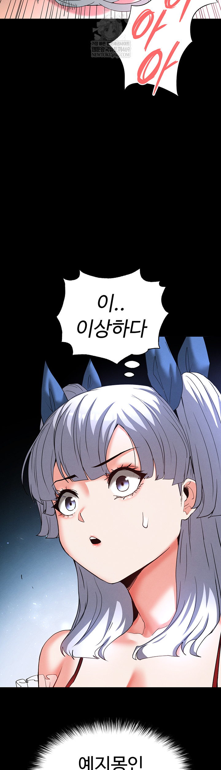 Human Scum Raw - Chapter 56 [photo 78] - MangaPorn