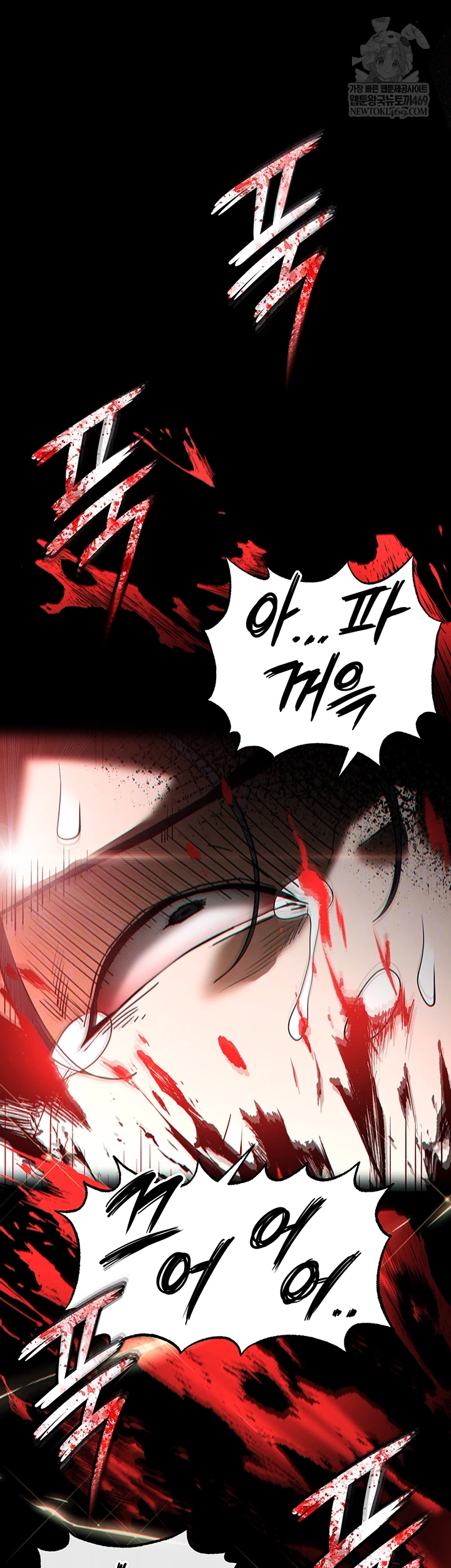 Human Scum Raw - Chapter 56 [photo 8] - MangaPorn