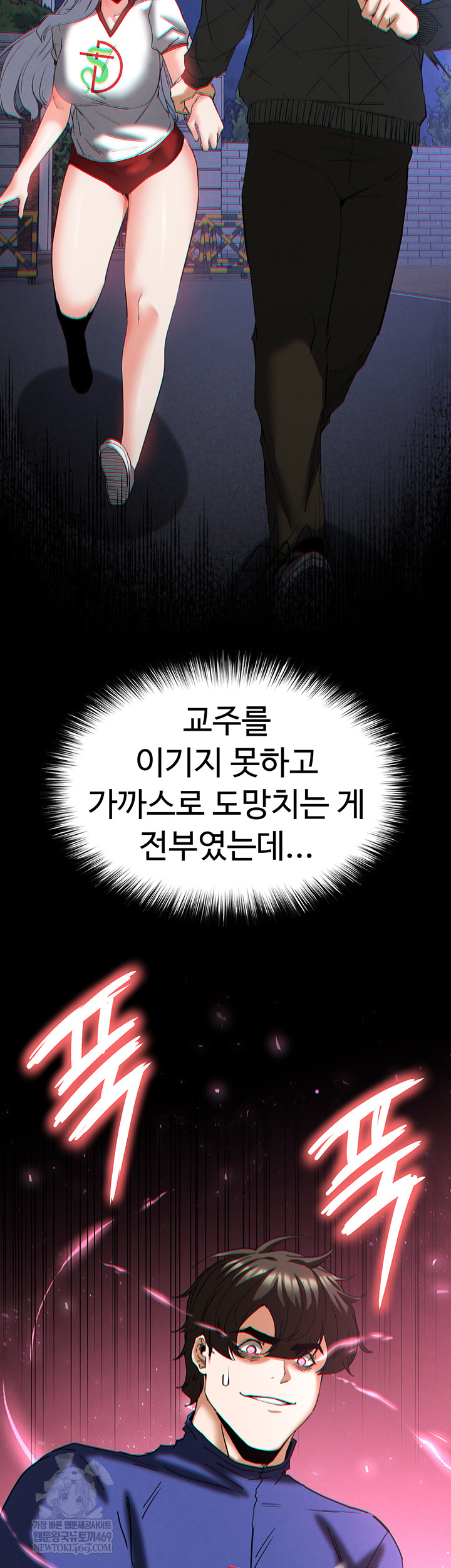 Human Scum Raw - Chapter 56 [photo 80] - MangaPorn