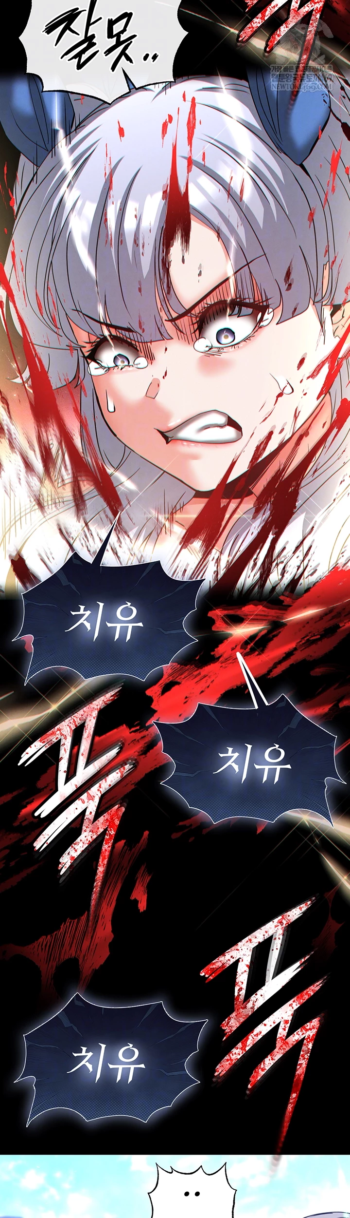 Human Scum Raw - Chapter 56 [photo 9] - MangaPorn