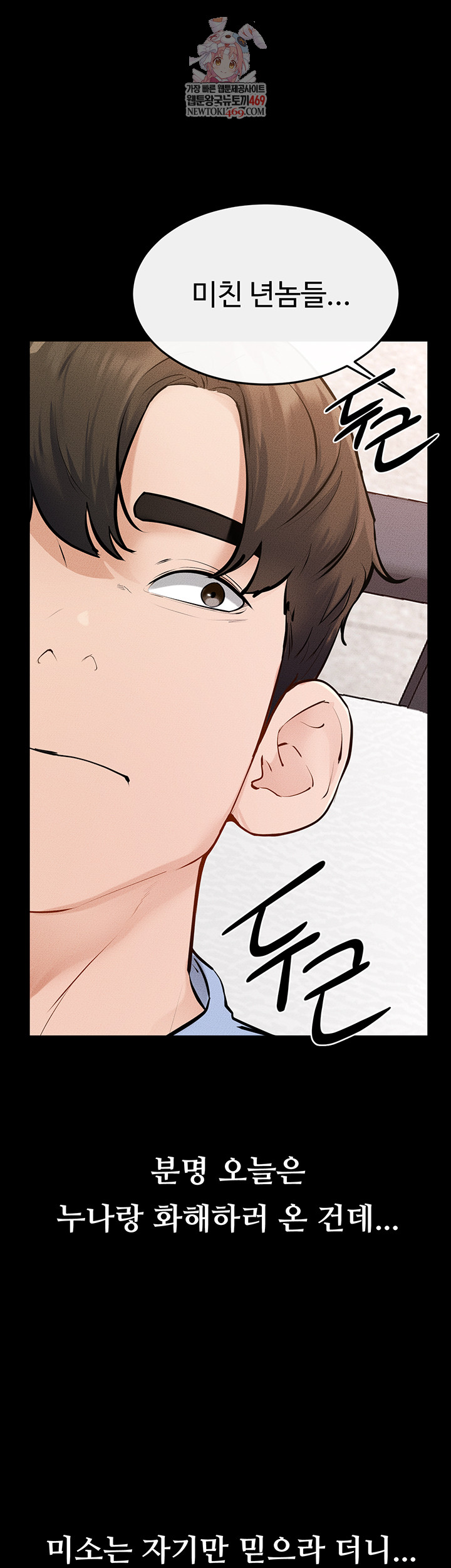 My New Family Treats me Well Raw - Chapter 95 [photo 1] - MangaPorn