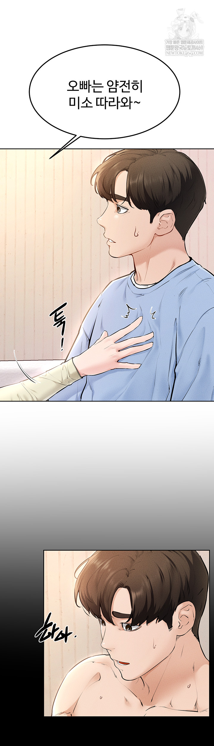 My New Family Treats me Well Raw - Chapter 95 [photo 10] - MangaPorn