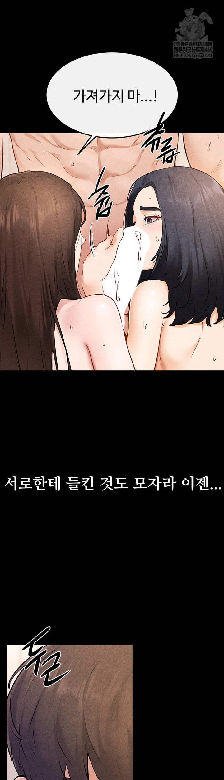 My New Family Treats me Well Raw - Chapter 95 [photo 13] - MangaPorn