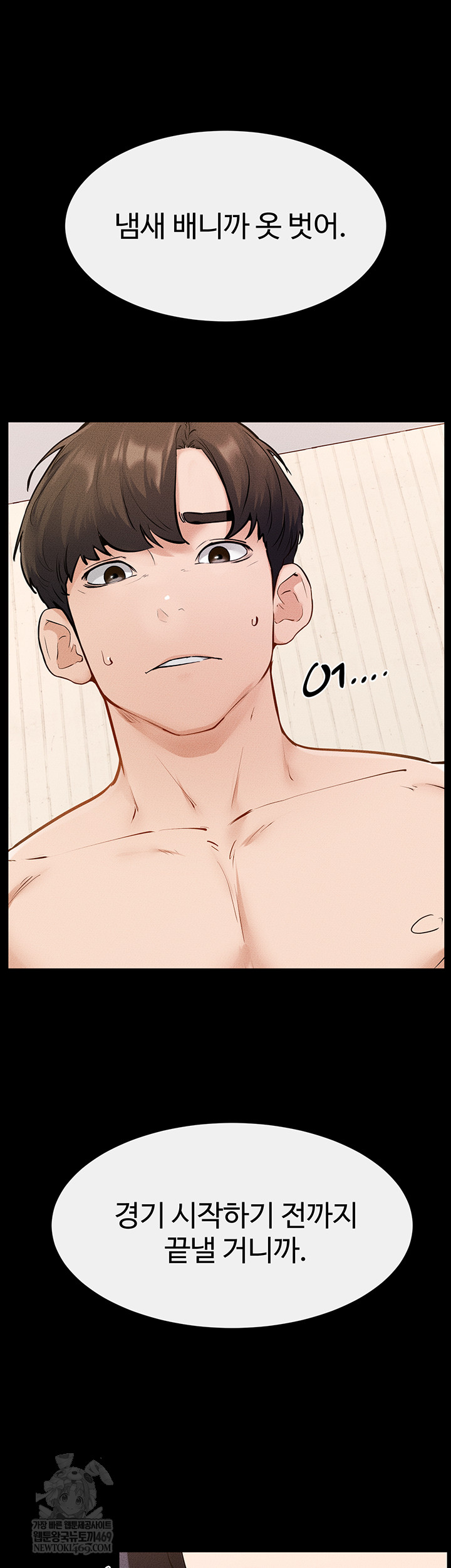 My New Family Treats me Well Raw - Chapter 95 [photo 2] - MangaPorn