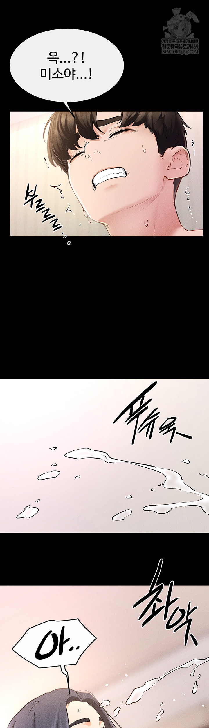 My New Family Treats me Well Raw - Chapter 95 [photo 23] - MangaPorn