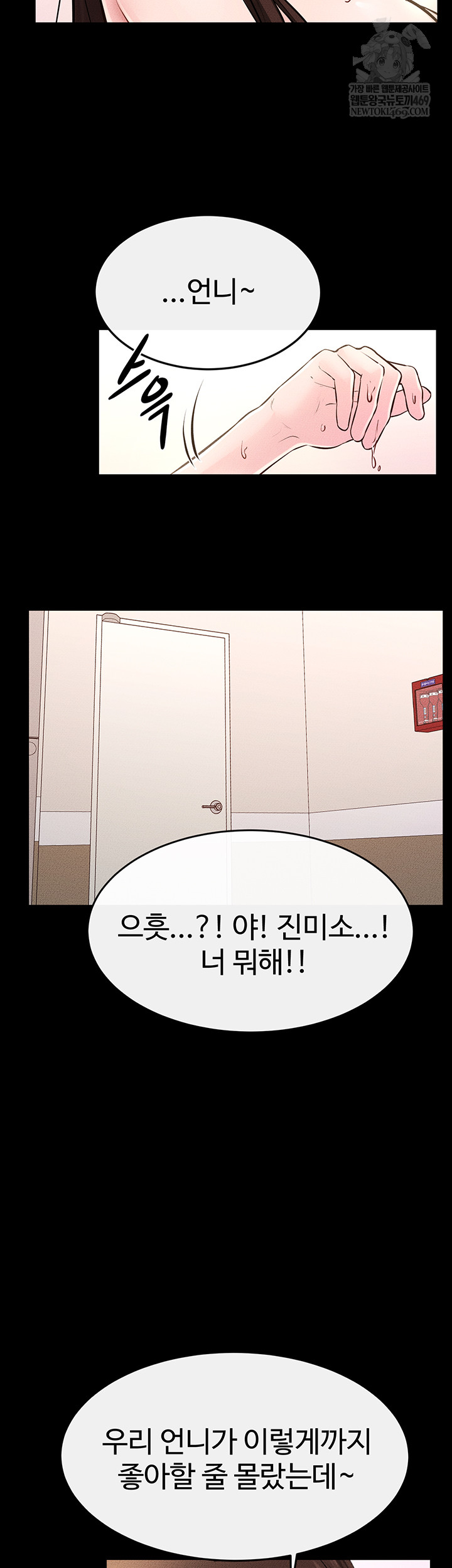 My New Family Treats me Well Raw - Chapter 95 [photo 29] - MangaPorn