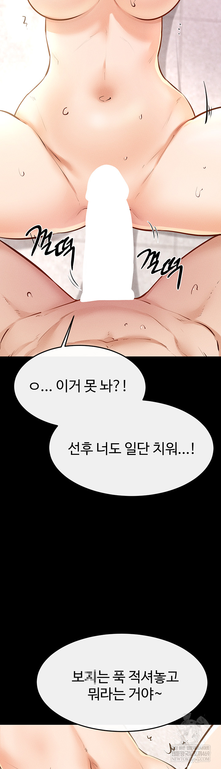 My New Family Treats me Well Raw - Chapter 95 [photo 31] - MangaPorn