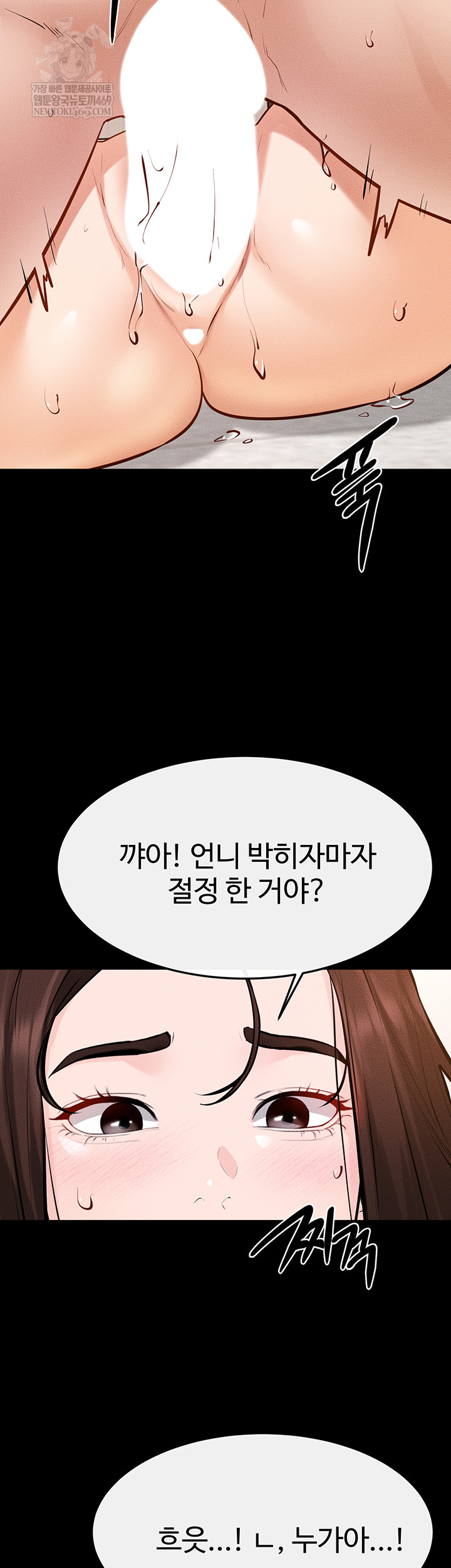 My New Family Treats me Well Raw - Chapter 95 [photo 39] - MangaPorn