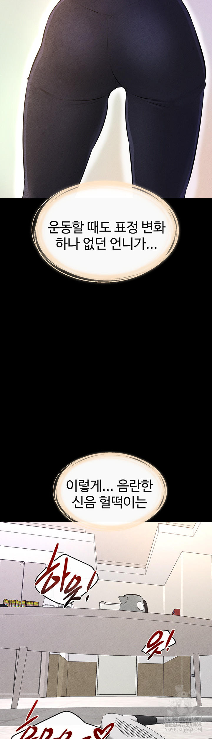 My New Family Treats me Well Raw - Chapter 95 [photo 45] - MangaPorn