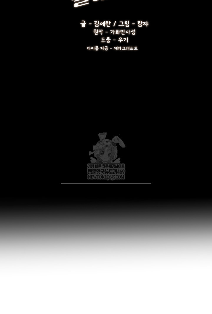 My New Family Treats me Well Raw - Chapter 95 [photo 5] - MangaPorn