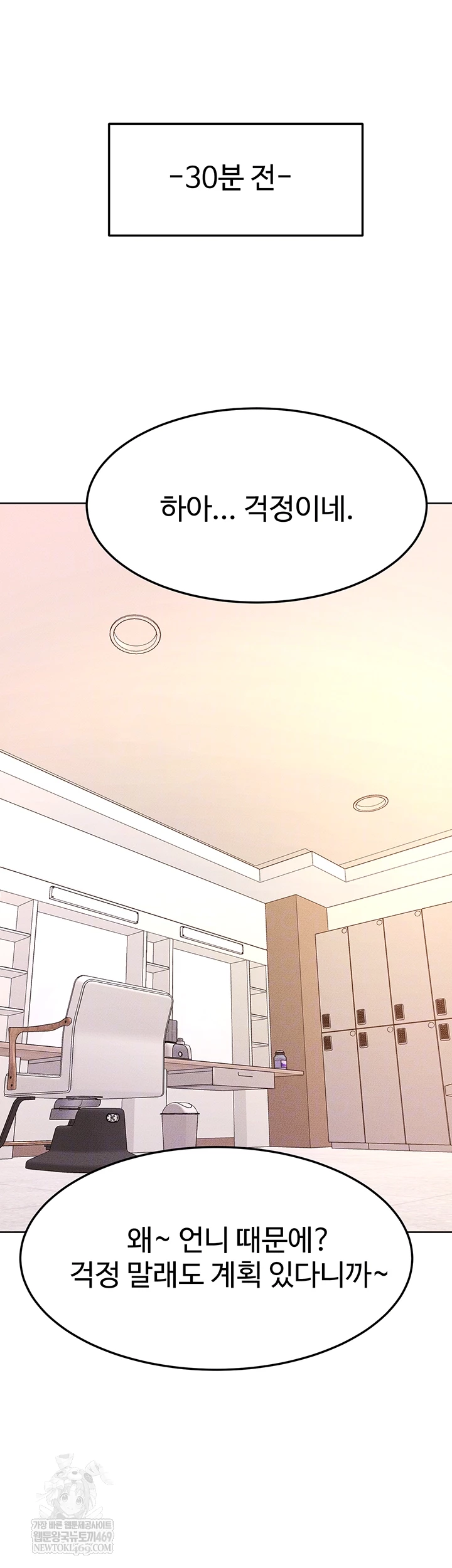 My New Family Treats me Well Raw - Chapter 95 [photo 6] - MangaPorn