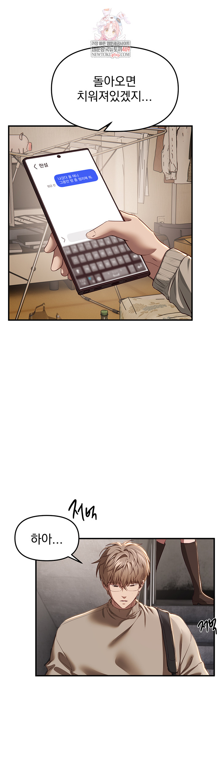 Beautiful Days Raw - Chapter 58 [photo 1] - MangaPorn