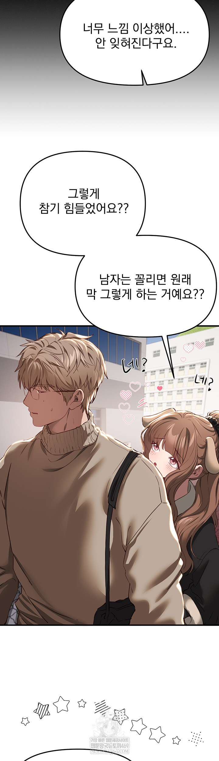 Beautiful Days Raw - Chapter 58 [photo 11] - MangaPorn