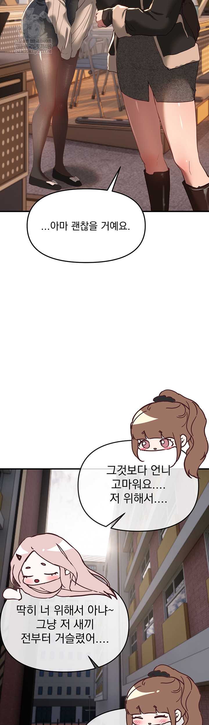 Beautiful Days Raw - Chapter 58 [photo 23] - MangaPorn