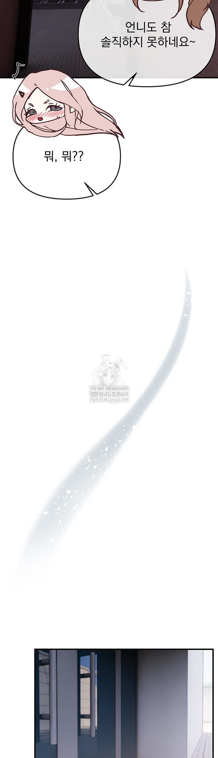 Beautiful Days Raw - Chapter 58 [photo 24] - MangaPorn