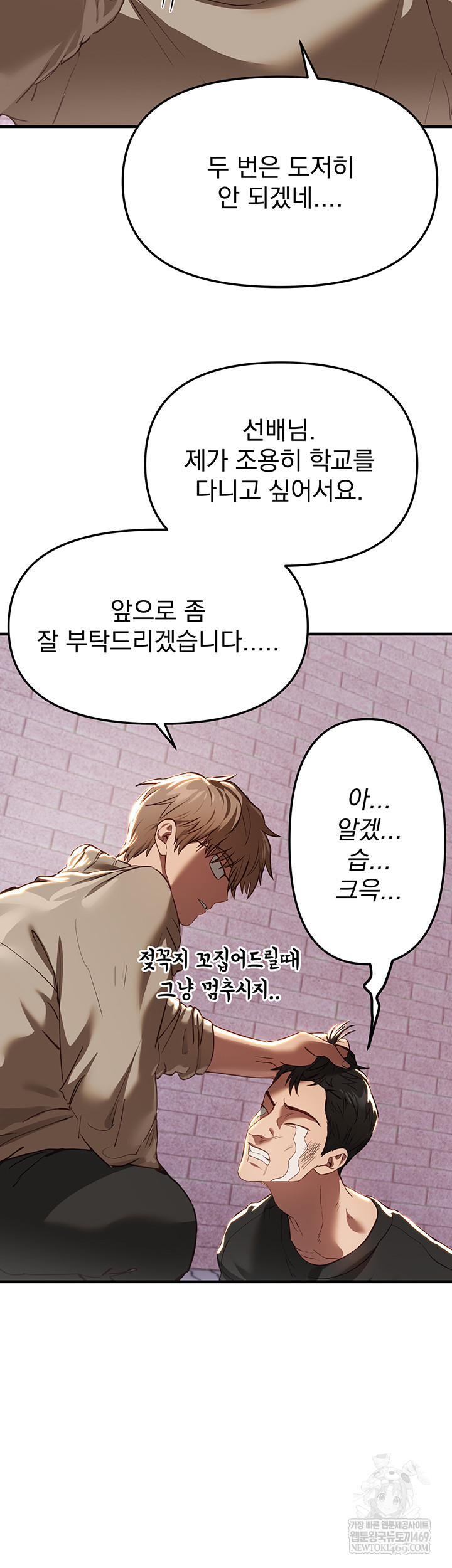 Beautiful Days Raw - Chapter 58 [photo 26] - MangaPorn