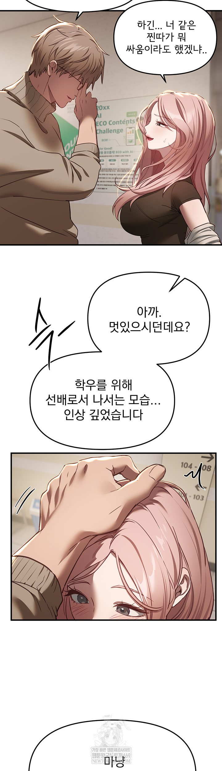 Beautiful Days Raw - Chapter 58 [photo 30] - MangaPorn
