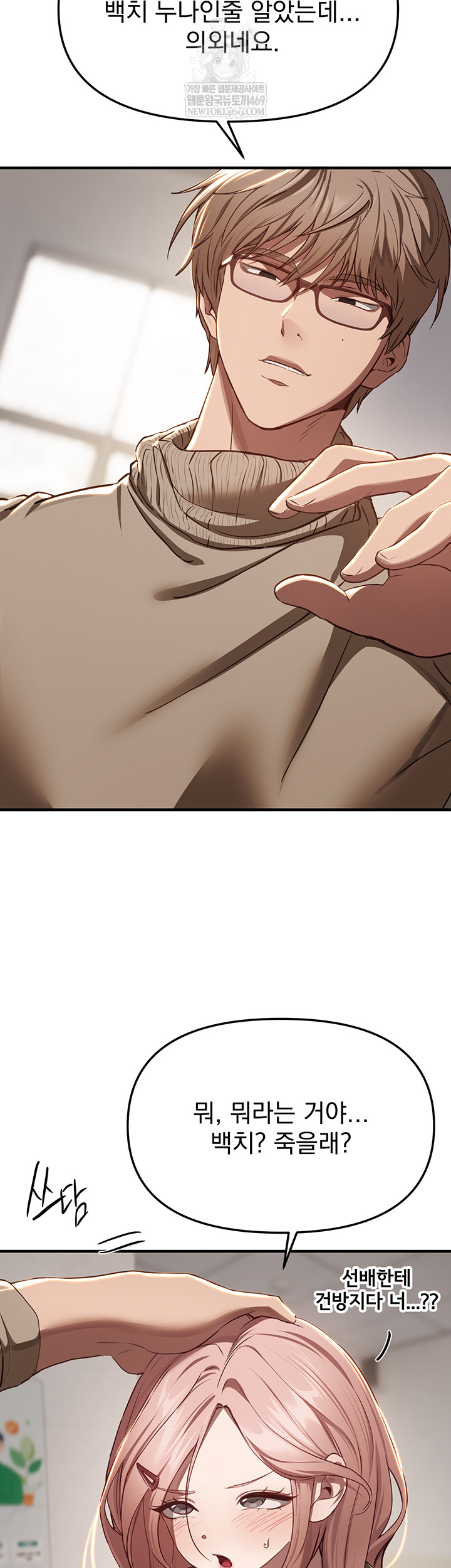 Beautiful Days Raw - Chapter 58 [photo 31] - MangaPorn