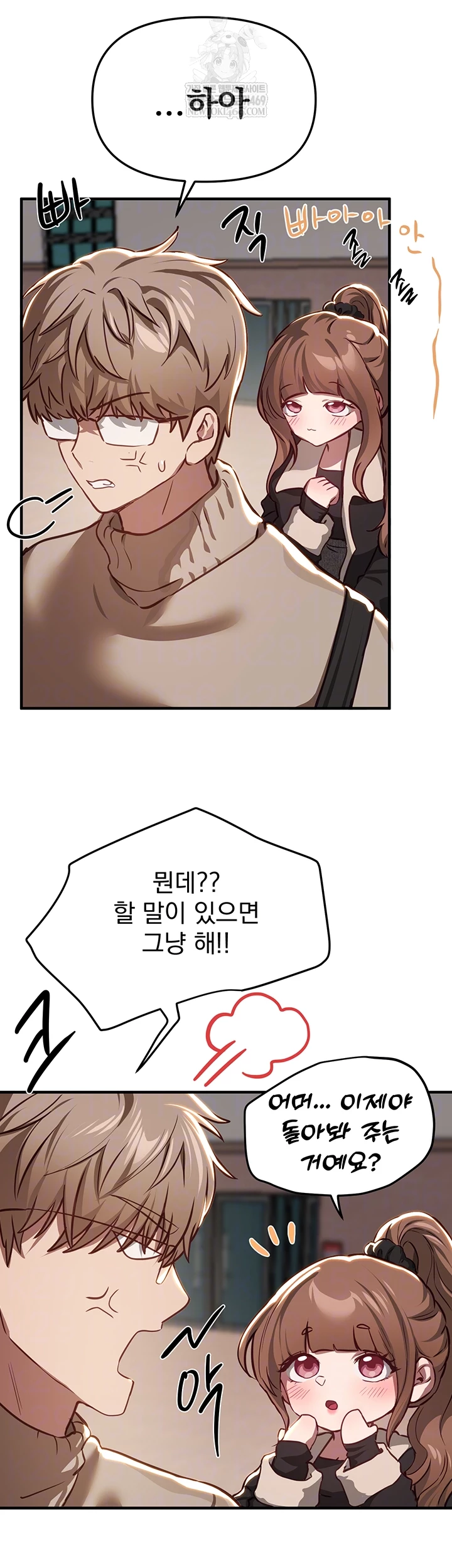 Beautiful Days Raw - Chapter 58 [photo 6] - MangaPorn