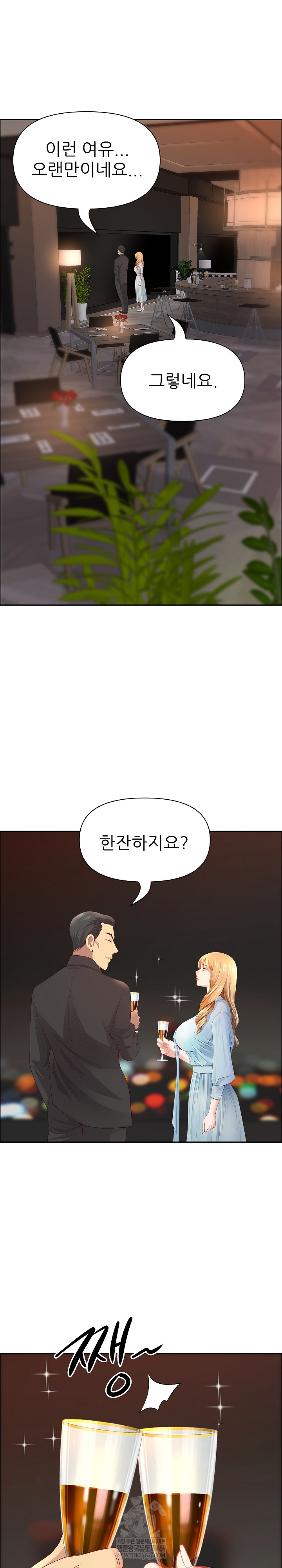 Big Guy Raw - Chapter 75 [photo 2] - MangaPorn