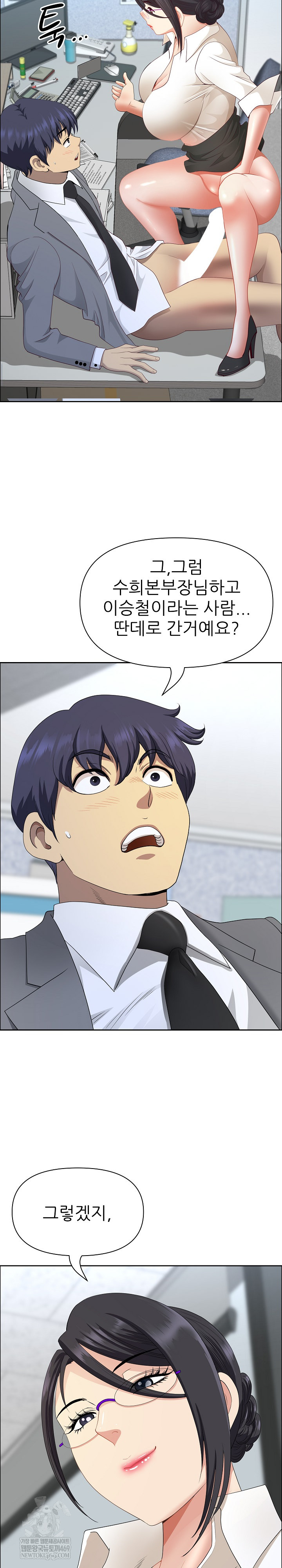 Big Guy Raw - Chapter 75 [photo 20] - MangaPorn