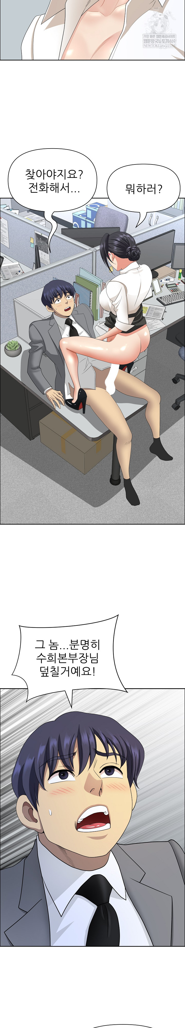 Big Guy Raw - Chapter 75 [photo 21] - MangaPorn