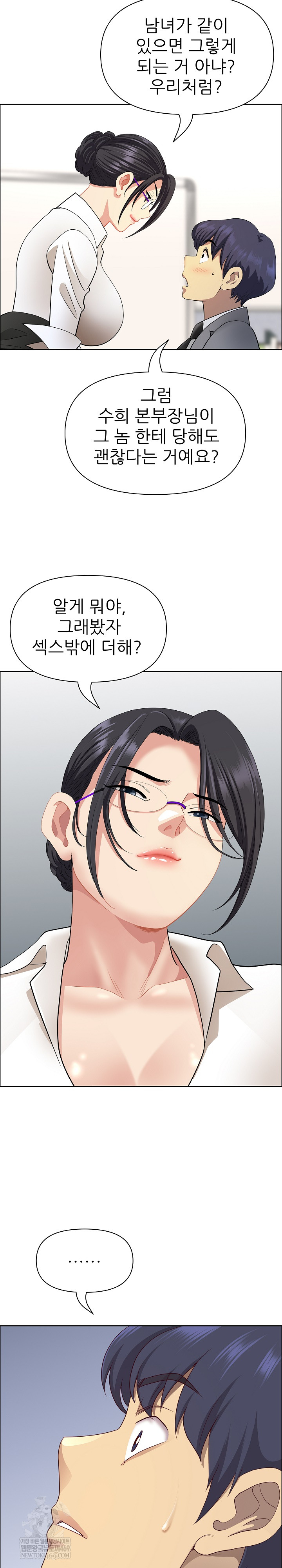 Big Guy Raw - Chapter 75 [photo 22] - MangaPorn