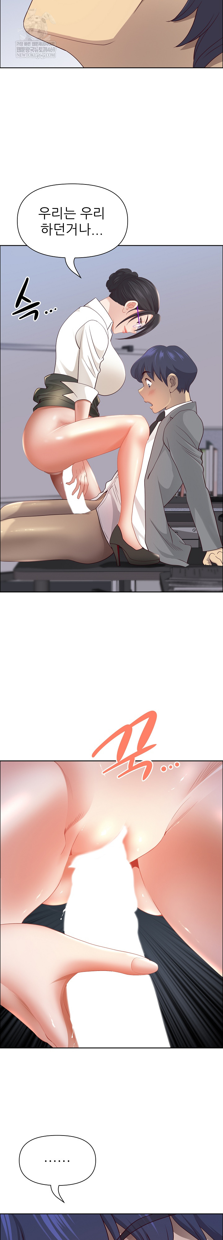 Big Guy Raw - Chapter 75 [photo 23] - MangaPorn