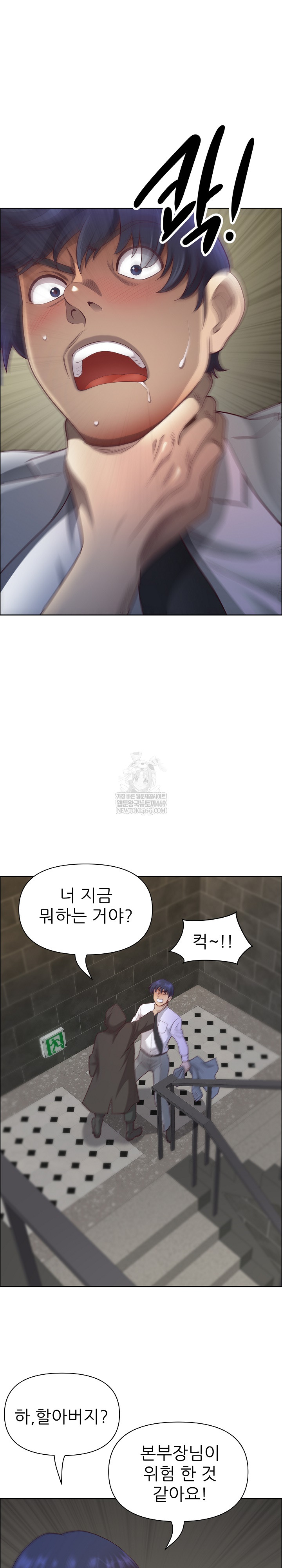 Big Guy Raw - Chapter 75 [photo 29] - MangaPorn