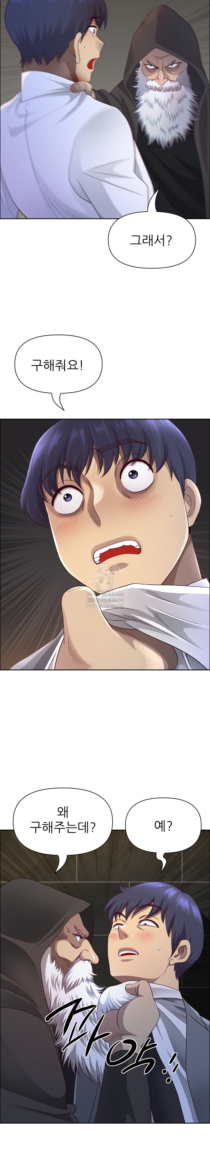 Big Guy Raw - Chapter 75 [photo 30] - MangaPorn