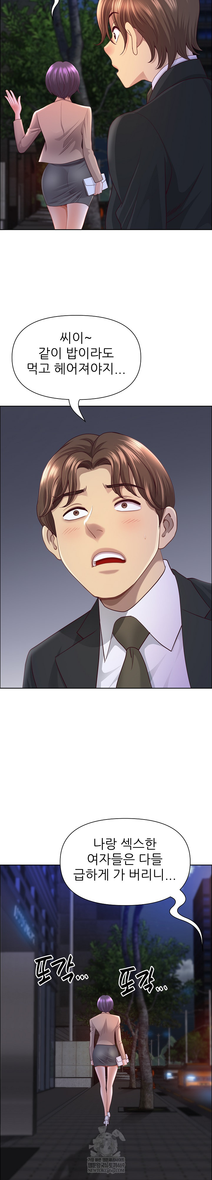 Big Guy Raw - Chapter 75 [photo 8] - MangaPorn