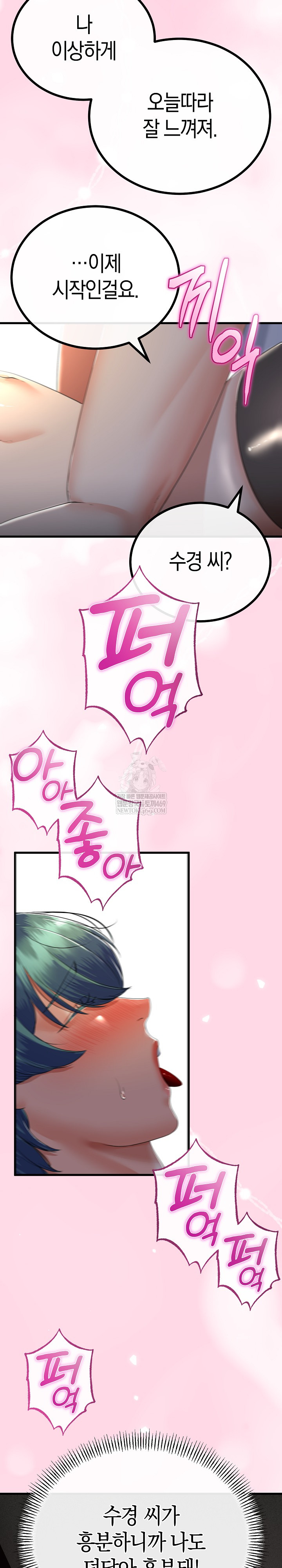 My Stepmom Has Returned Raw - Chapter 60 [photo 11] - MangaPorn