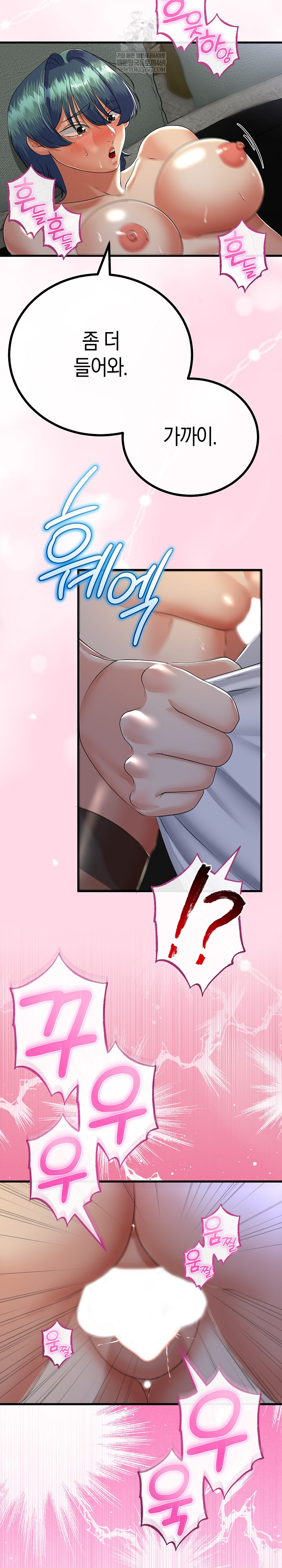 My Stepmom Has Returned Raw - Chapter 60 [photo 13] - MangaPorn