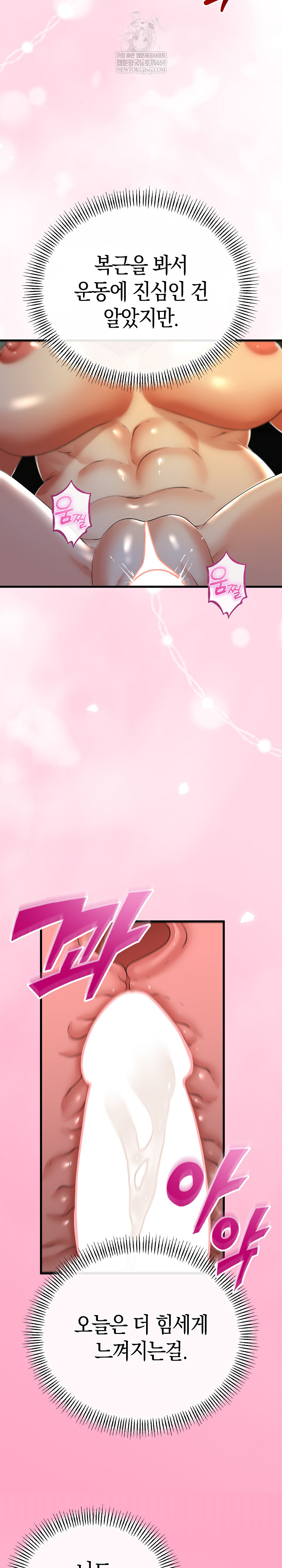 My Stepmom Has Returned Raw - Chapter 60 [photo 15] - MangaPorn