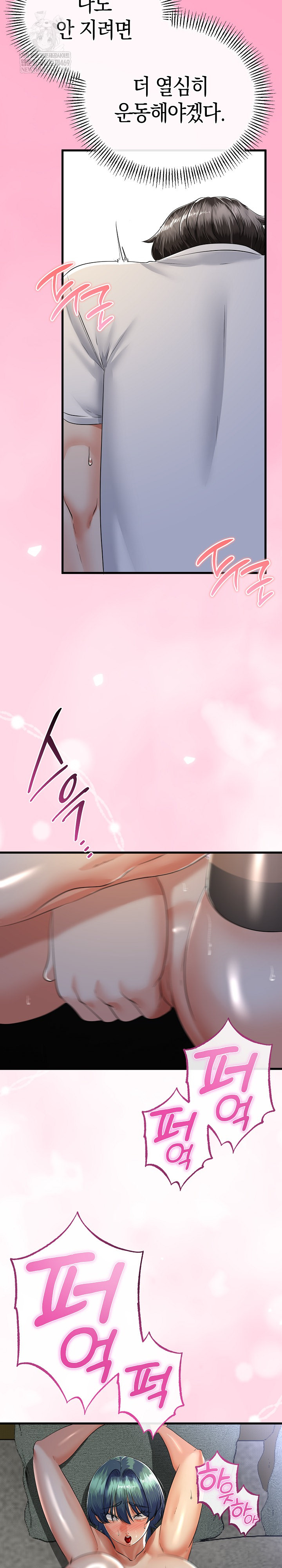 My Stepmom Has Returned Raw - Chapter 60 [photo 16] - MangaPorn