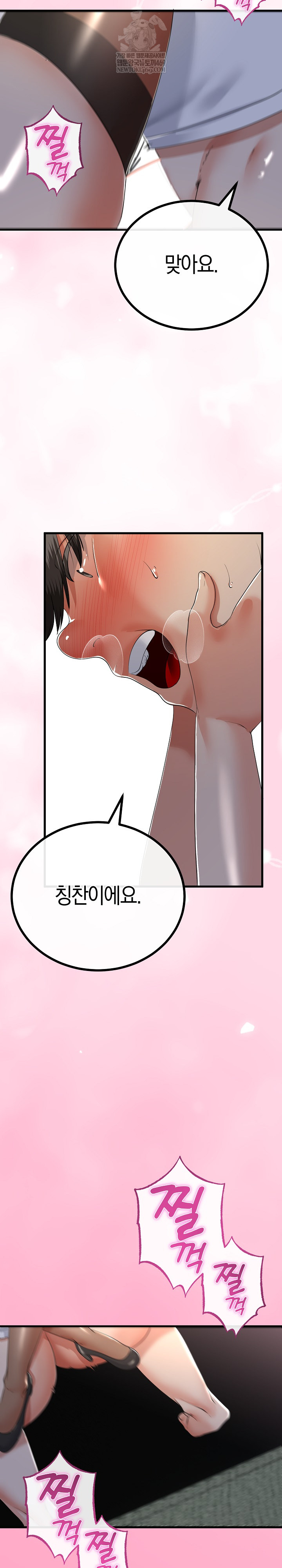 My Stepmom Has Returned Raw - Chapter 60 [photo 21] - MangaPorn