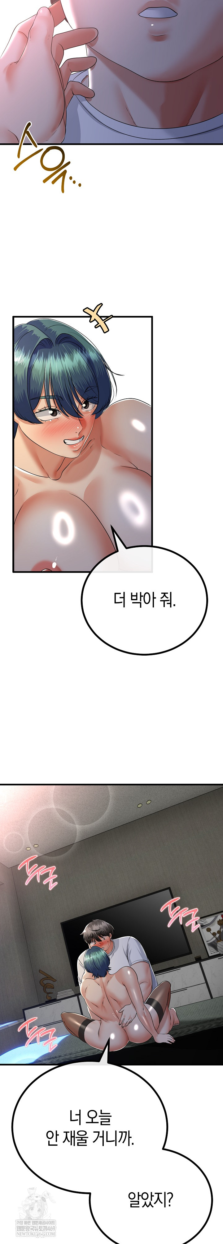 My Stepmom Has Returned Raw - Chapter 60 [photo 27] - MangaPorn