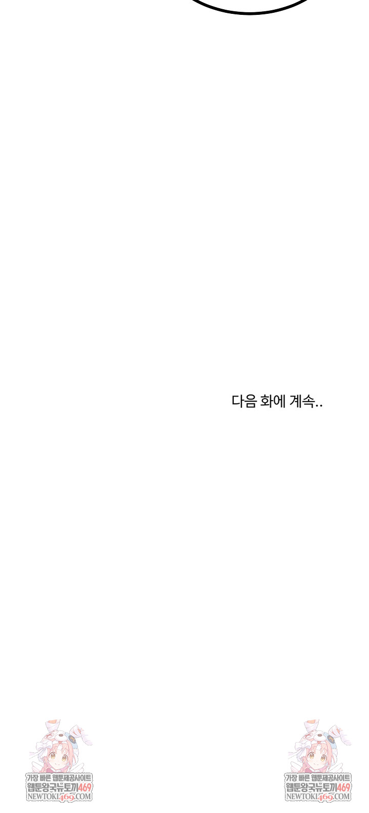 My Stepmom Has Returned Raw - Chapter 60 [photo 28] - MangaPorn