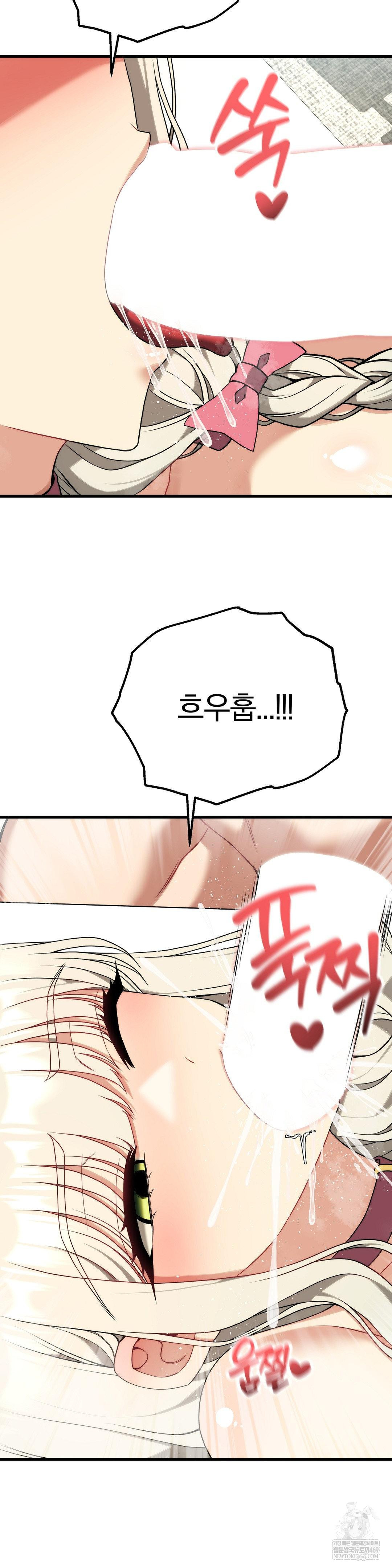 Adult Reading Club Raw - Chapter 41 [photo 28] - MangaPorn