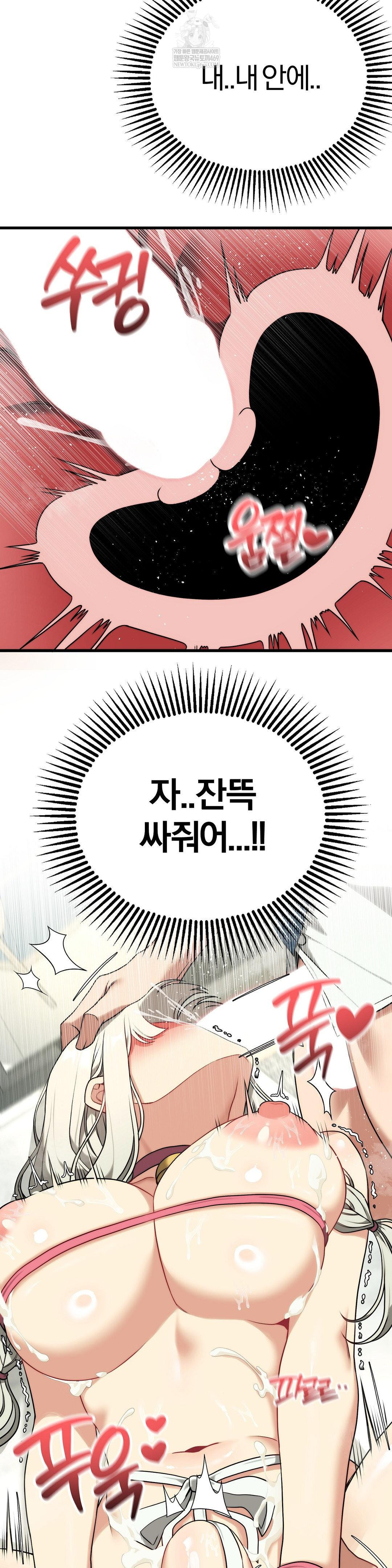 Adult Reading Club Raw - Chapter 41 [photo 31] - MangaPorn