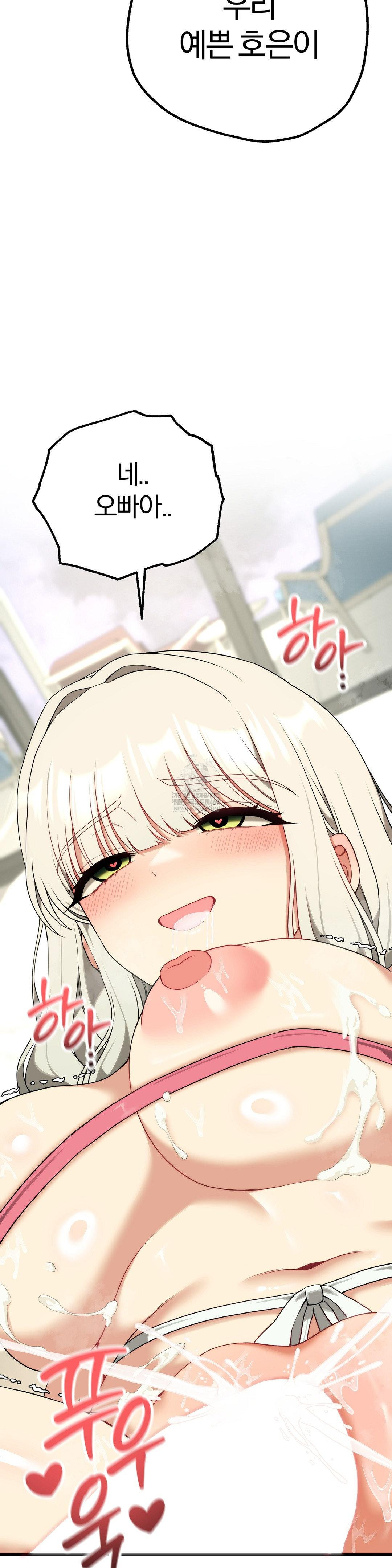 Adult Reading Club Raw - Chapter 41 [photo 42] - MangaPorn